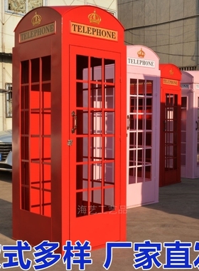 复古邮筒模型摆件欧式酒吧活动道具铁艺电话亭装饰品创意店铺橱窗