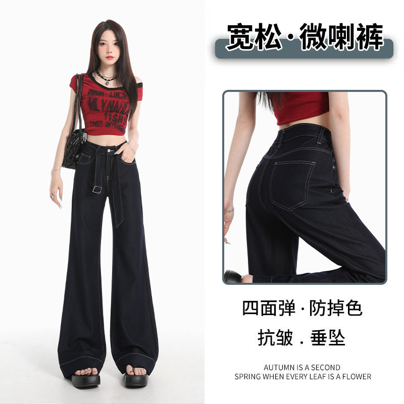 深蓝四面弹抗皱腰带微喇牛仔裤女夏薄款小个子宽松垂感阔腿喇叭裤