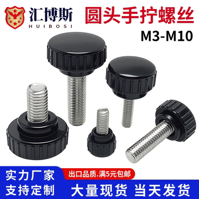 圆头手拧螺丝直纹调节把手m3m10