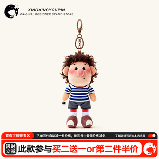 正版丑萌雀斑家族背书包包挂件公仔情侣可爱毛绒玩偶小挂饰品礼物