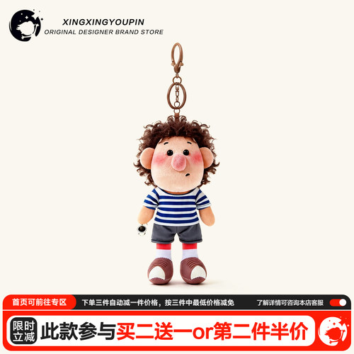 买二送一线下同款原装正版