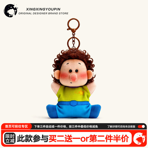 买二送一线下同款原装正版