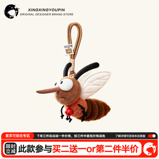 正版蚊子可爱毛绒背包书包挂件公仔情侣玩偶高级感捉趣小挂饰品女