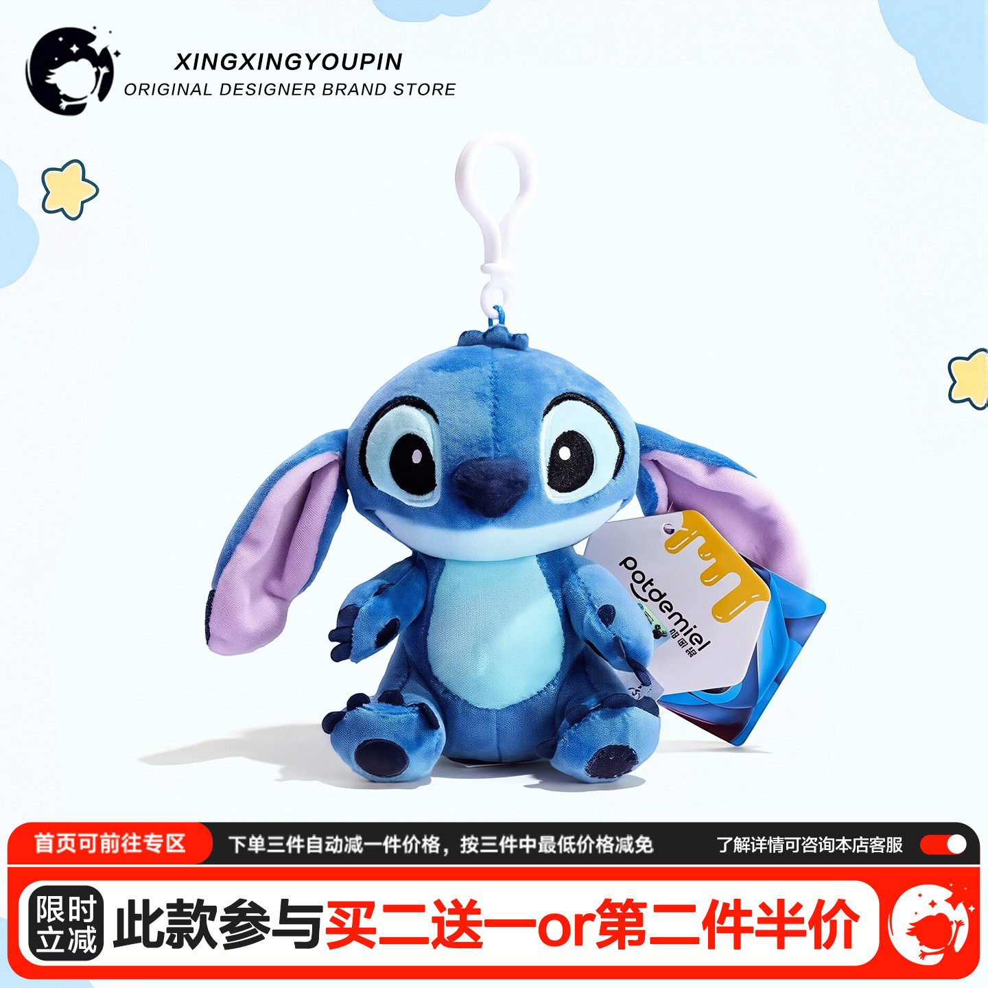 迪士尼正版史迪仔奇背书包包挂件公仔可爱毛绒情侣玩偶小挂饰品女