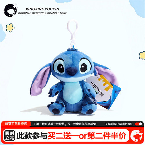 买二送一原装正版史迪仔包包挂件
