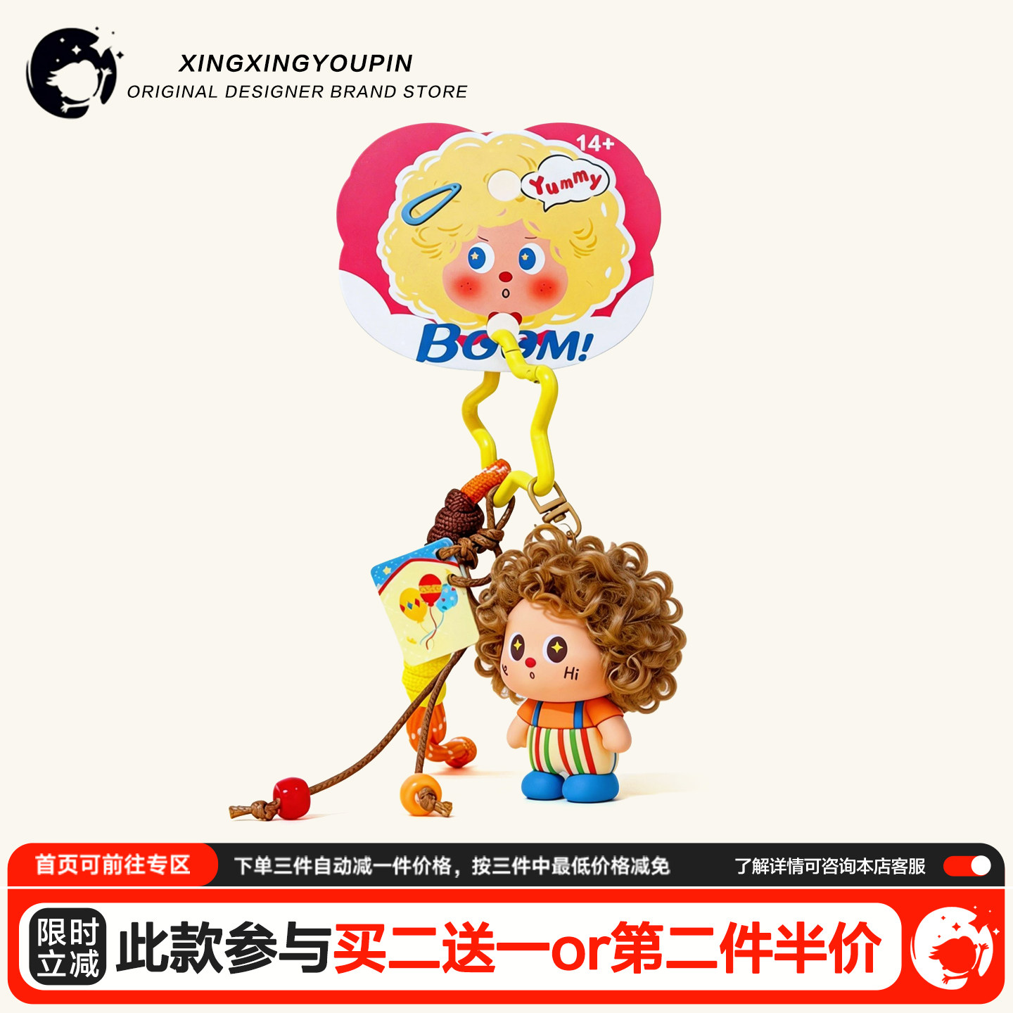 正版可爱毛绒爆炸头背书包包挂件公仔情侣玩偶高级感小挂饰品礼物