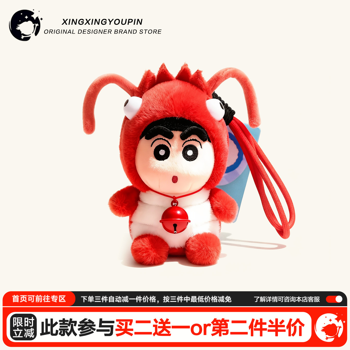 正版蜡笔小新毛绒背书包包挂件公仔高级感情侣玩偶可爱挂饰品礼物