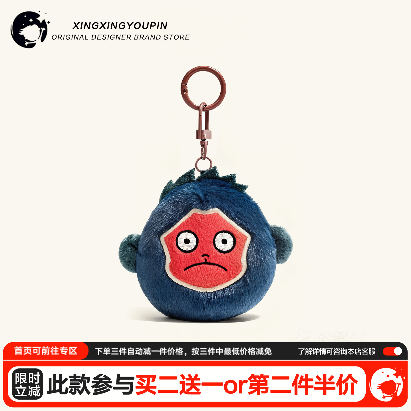 正版浪浪山小妖怪可爱毛绒背包书包挂件公仔情侣玩偶高级感挂饰品