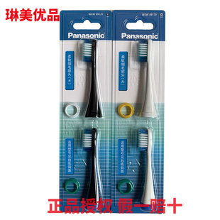 松下电动牙刷头WEW09170电动牙刷EW DL82 EW1031 PDL34 DC12