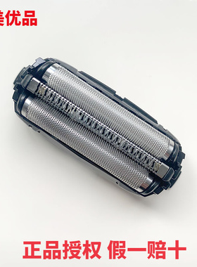 松下小锤子剃须刀刀网ES-LM31 PLM3B刀头LM34 LM35 JLM3C网罩原装