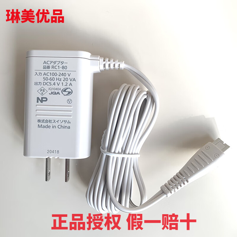 松下剃须刀RC1-80 LM31 ES-LV64 LT6A LT2A ST6N PLM3B充电器电线