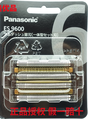 松下六刀头剃须刀刀网ES9600替换刀头ES-LS9AX/LS9N/LS5A CLS5A