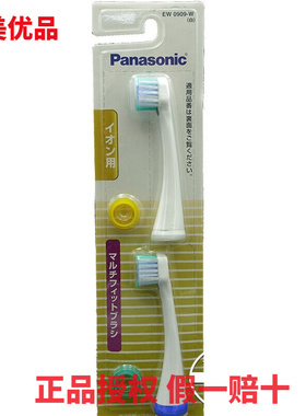 松下电动EW0909 EW-DE21/DE24/DE41/DE42/43/44/54/EW1044牙刷头