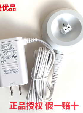 松下剃须刀ES-LV64/LT6A/LT5N/LT2A/ST6N/LM31充电器RC1-80小锤子