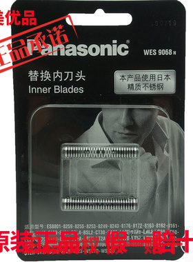 松下剃须刀刀头 WES9068 ES-RT25 RT34 RT44 RT64 RT74 ST2N