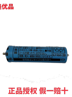 松下剃须刀ES-LT20 GA21 GA20 LV74 LV52 50 LT70 LT71快充锂电池
