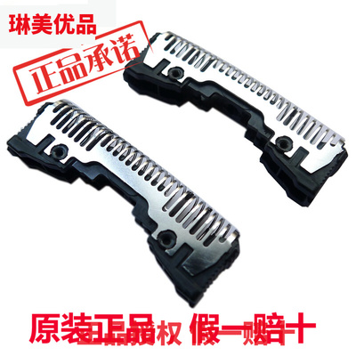松下剃须刀刀头ES-ST29/FRT2/WSL7D/WSL3D/SL33刀片SL83 ST25原装