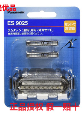 松下剃须刀WES9165刀网ES-LA54 LA62 LA94 LA74 LA92 LA52 63网罩