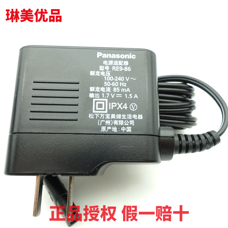 松下剃毛理发器RE9-86 85 ER-PGF40 充电器 GB80 WGC5B GB8A K8A