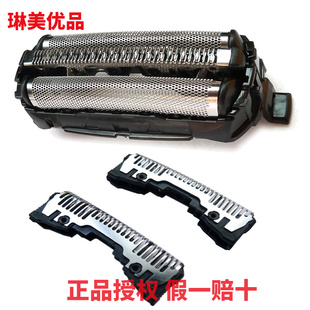 松下剃须刀网WES9087 ES9068 ST39 ST37 ST29 27 25 23 LM31刀头