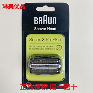 博朗3系刀网21B 32B 3080刀头 320 330 3020 3040s剃须刀刀头网
