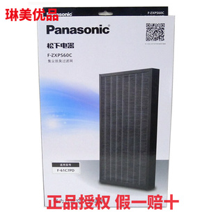 松下空气净化器F-ZXPS60C滤芯61C7PD F-63C8PX集尘脱臭过滤网