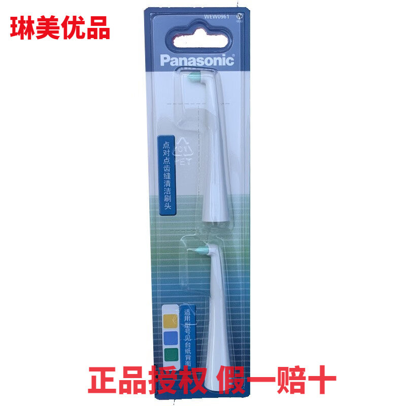 松下电动牙刷替换牙缝刷头WEW0961适用EW-DM31/DM71/DM711/PDM7B