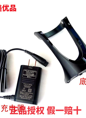 松下剃须刀充电器RE7-87立底座ES-ST23 ST27 ST29 ST25 ST37 ST39