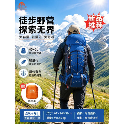 艾王悬浮登山包专业户外徒步爬山双肩背包大容量50升男女旅行背包