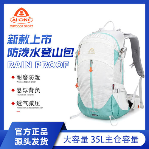 艾王耐磨新款户外防泼水35升背负登山徒步旅游露营男女双肩背包