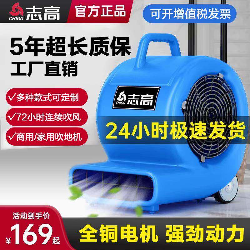 高地吹机吹干毯功力率燥强风机地商志厕所吹面地除大板湿地干用机