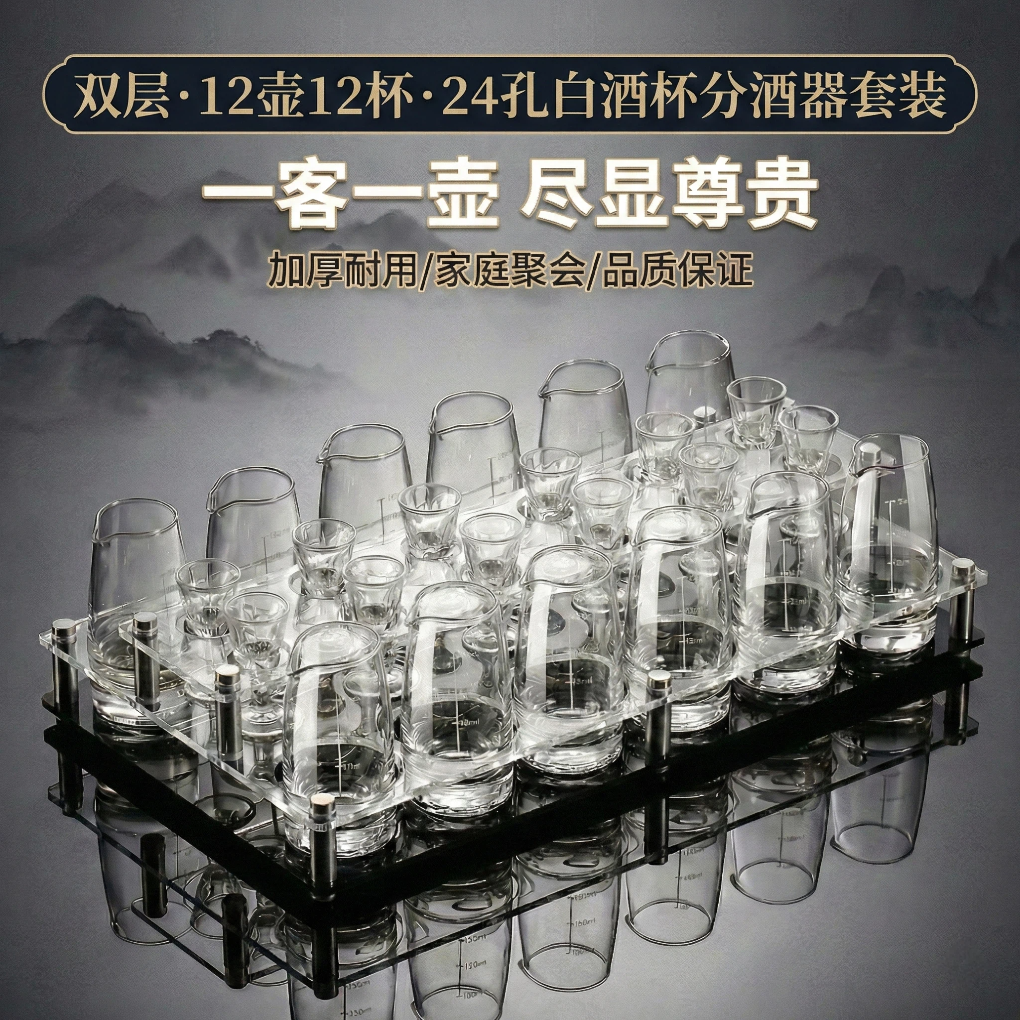 白酒杯分酒器套装家用高档二两轻奢酒具置物架饭店商用高级感酒壶,餐饮具,白酒杯,淘宝优惠券,粉丝福利购,淘宝优惠卷