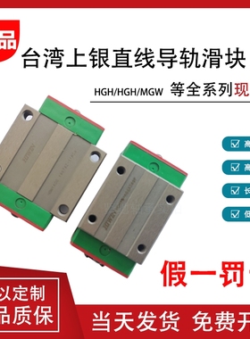 台湾正品上银导轨滑块EGH/EGW/HGL/15/20/25/30/35/45/55/CC/CASA