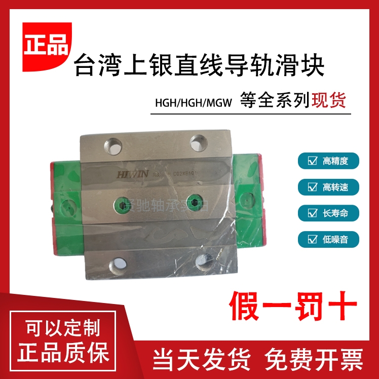 正品上银滑块CGH/QEH/RGW/CGW/15/20/25/30/35/45/55/SA/CC/HC/CA