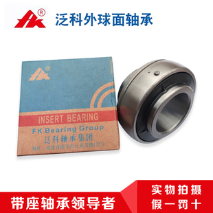 206 207 211 泛科FK外球面轴承UC204 212 210 205 209 正品 208