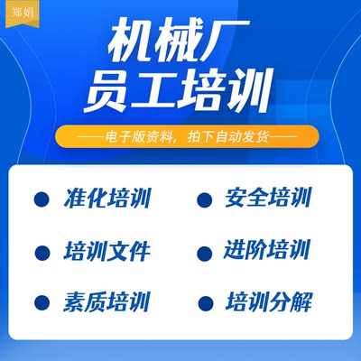 机械厂技术驾驶设备维修轧机操作及车间新员工培训资料考核试卷