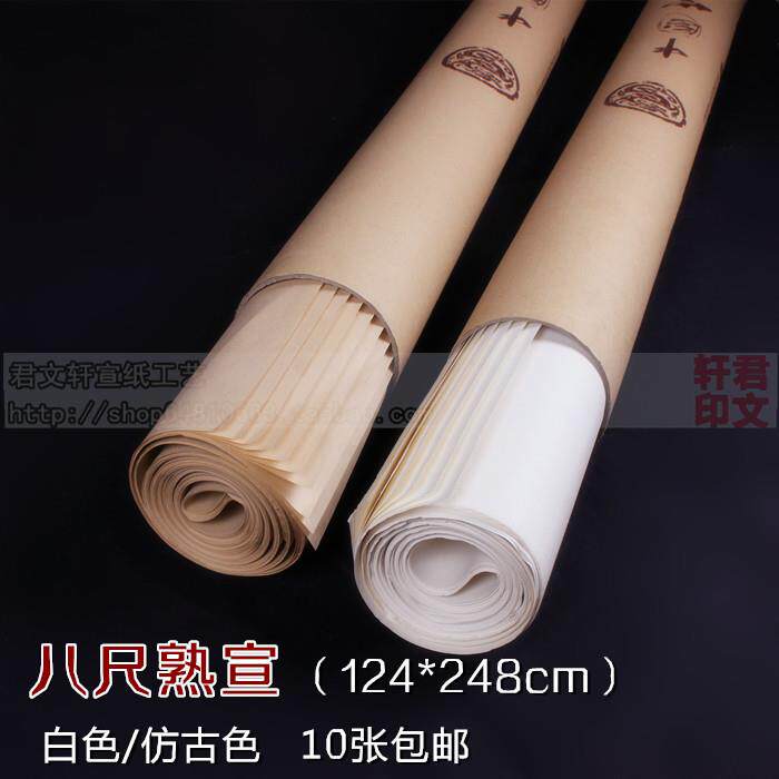 八尺熟宣宣纸工笔画纸仿古加厚底稿白描画稿清水书画作品纸