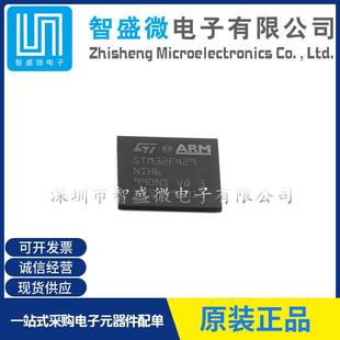 原装STM32F429NIH6封装TFBGA-216程序存储器单片机芯片IC