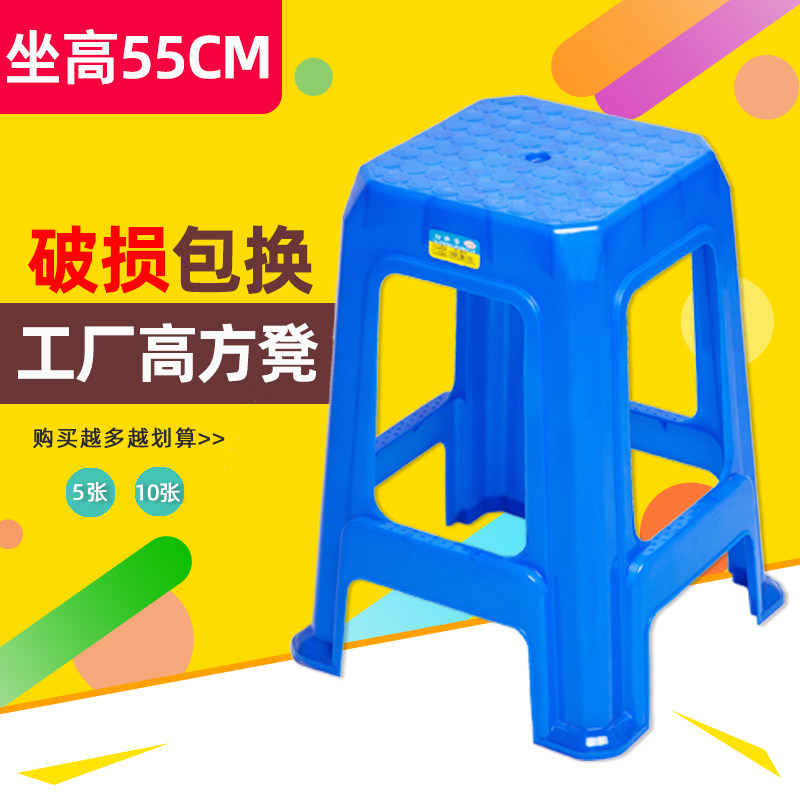 W8加厚塑料凳子家用成人塑料椅子餐桌工厂流水线高板凳客厅塑胶方