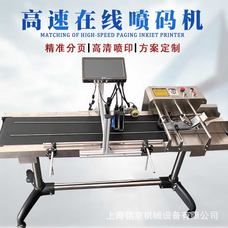自动化流水线纸箱喷码机终身保修