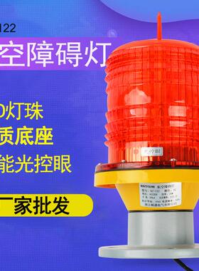 GZ-122智能型机场高楼夜间通用航标灯LED航空障碍灯12v24v