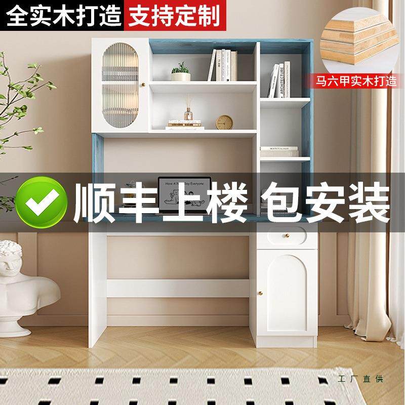 实木书桌书架一体组合家用电脑办公桌书柜现代简约卧室学生学习桌