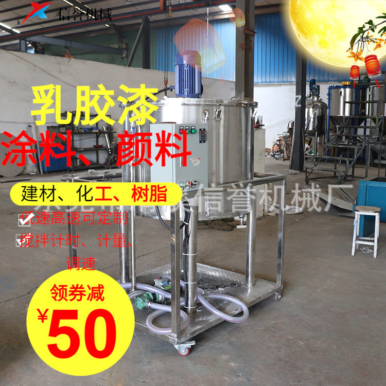 1000L颜料树脂溶剂加热搅拌机