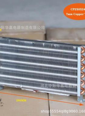 CP2x6x240微型迷你冷凝器风冷铜管翅片式散热器蒸发器带120双风扇