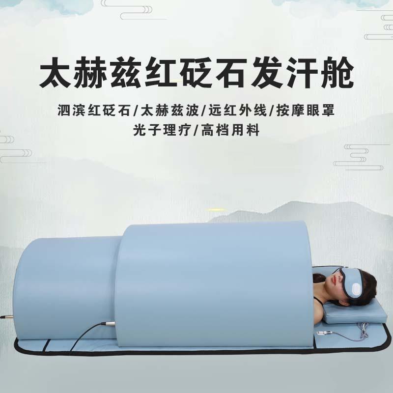 家用单人红砭石汗蒸舱远红外线太空舱太赫兹悬磁能量舱眼罩按摩舱