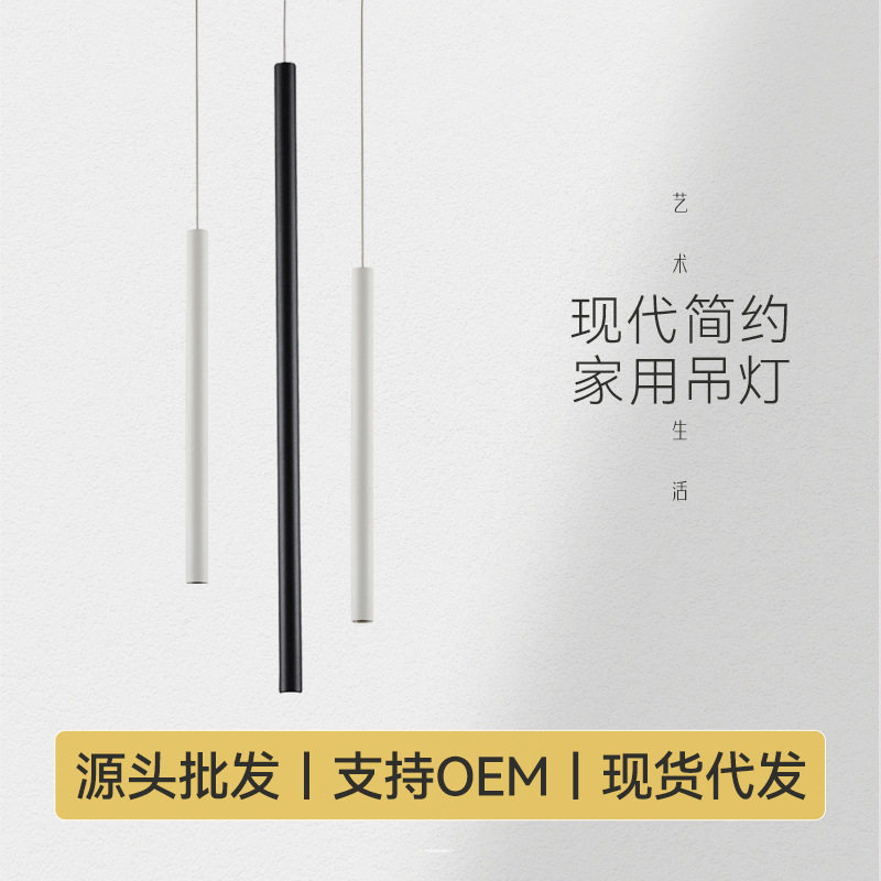 简易长筒吊线吸顶餐厅圆筒灯网红圆柱吊装筒灯吧台小吊灯明装吊灯