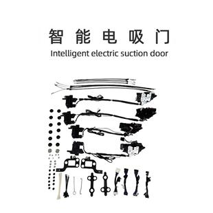 适用VOYAH岚图FREE汽车改装配件升级电动门锁smartlock智能电吸门