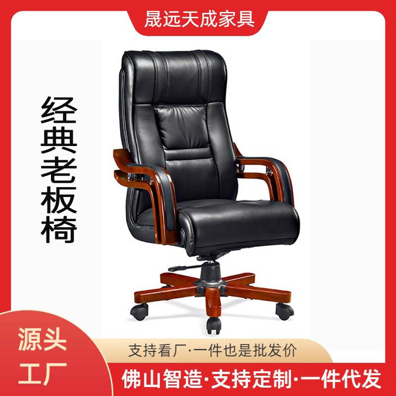 广东商务办公椅实木脚可躺电脑椅总裁大班椅转椅真皮座椅