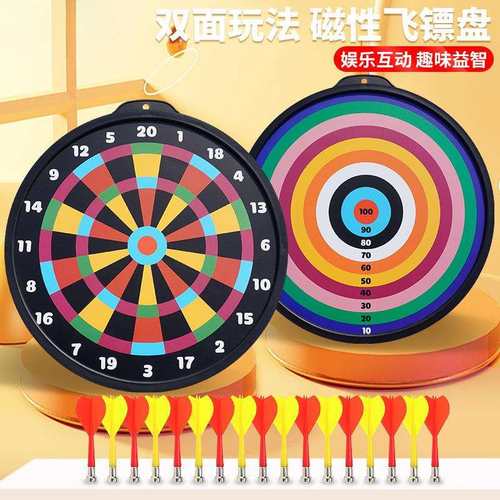 飞镖盘套装家用大号训练眼力全套玩具亲子儿童娱乐磁力飞镖强磁
