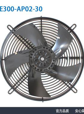 A2E300-AP02-01/S2E300-AP02-30230V1.1/1.55A外转子轴流风机